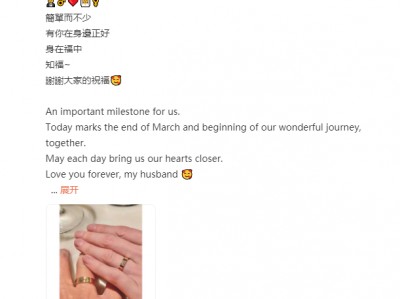 陈乔恩正式宣布成婚10李珊珊，富二代老婆大瓜曝出，网民：“等着被脱轨吧！”