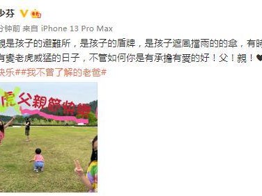 蔡少芬张晋带四个小孩自驾游庆母亲节，服务器曝出，澄清搬去香港